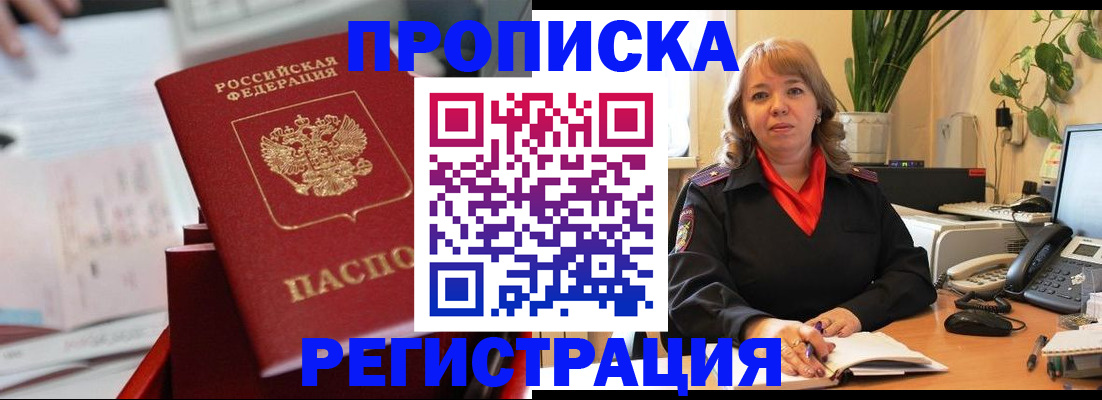 временная регистрация гарантия в Бокситогорске