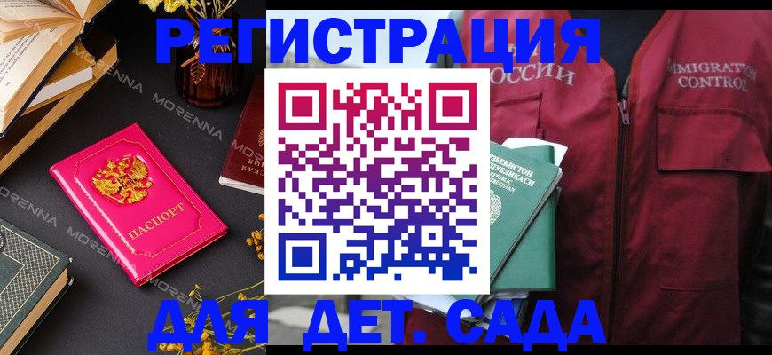 временная регистрация в Бокситогорске