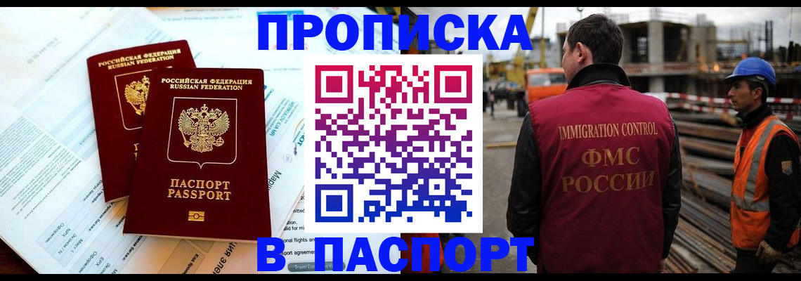 прописка для кредита в Бокситогорске